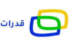 قدرات